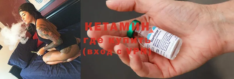 КЕТАМИН ketamine  Козельск 