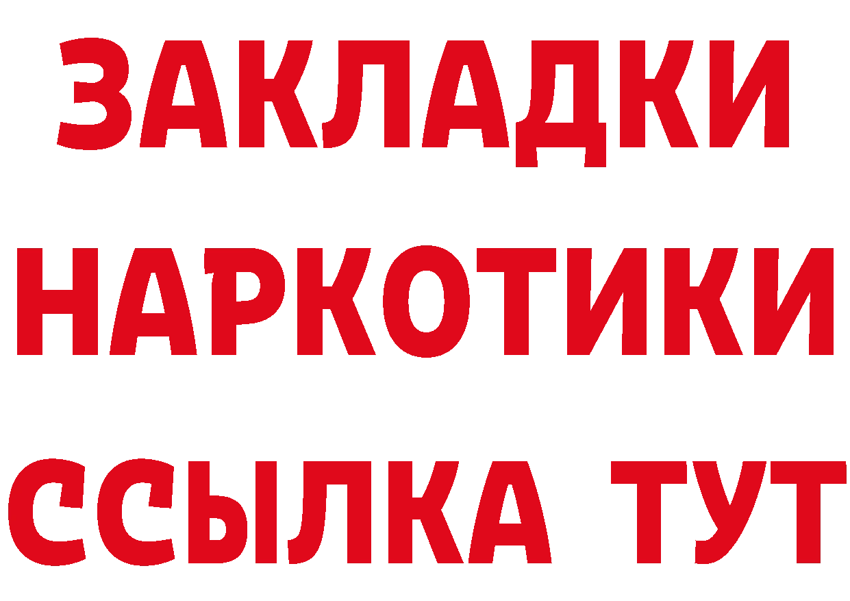 МЯУ-МЯУ кристаллы ТОР дарк нет гидра Козельск