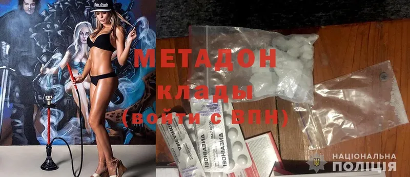 МЕТАДОН methadone Козельск